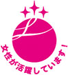 'Eruboshi' ('L Star') (Highest rank of three stars)
