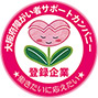 Osaka Prefecture Support Company for Persons with Disabilities