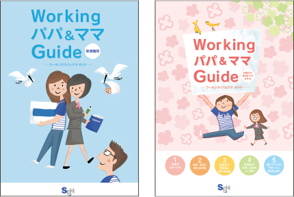 Working Papa and Mama Guide