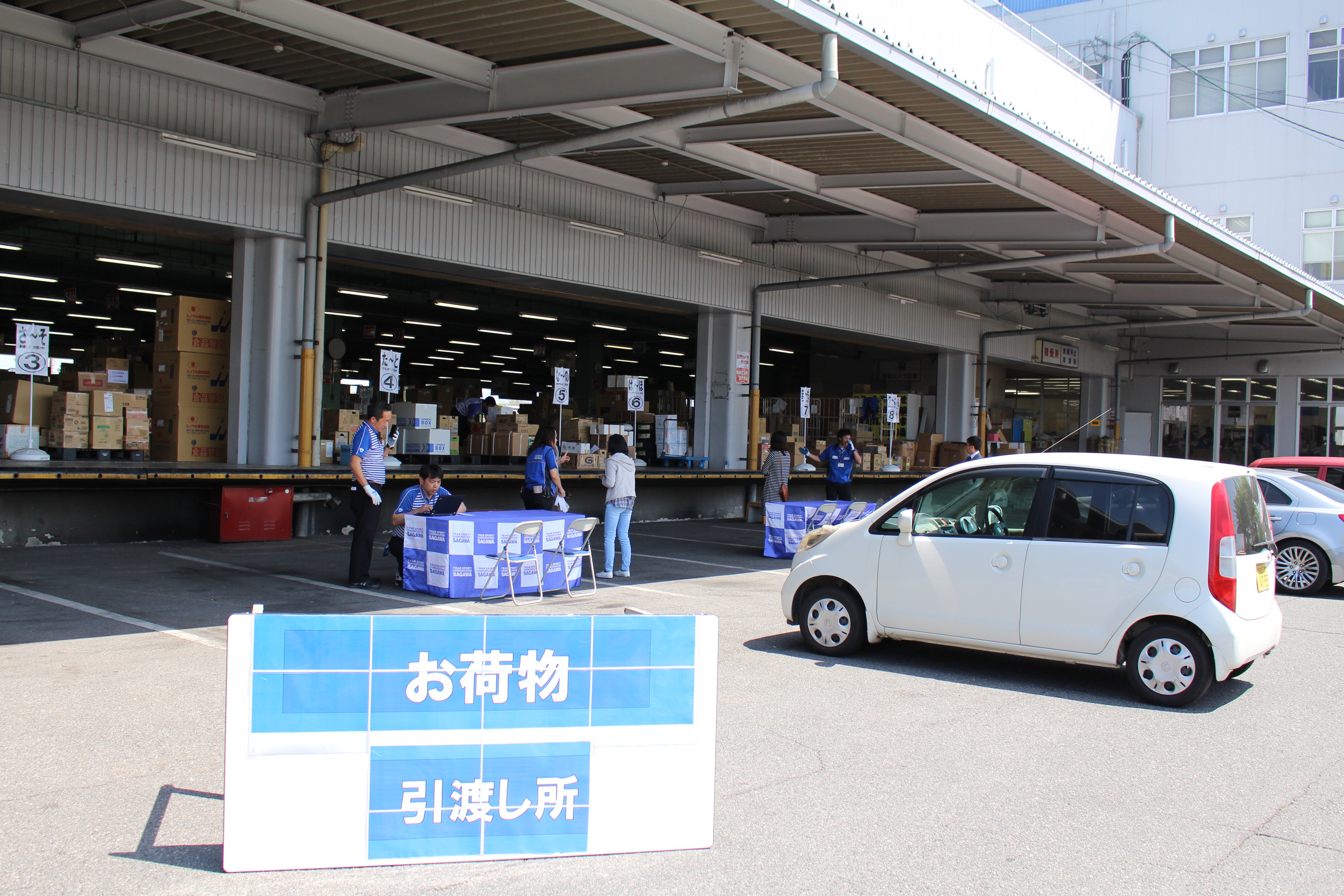 福岡県朝倉郡筑前町と佐川急便が「災害時における支援物資の受入及び