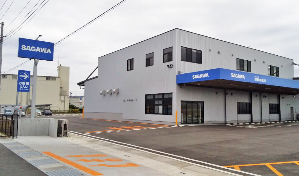 小田原営業所を移転新設 | ニュースリリース | SGホールディングス