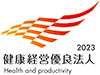 Certified Health & Productivity Management Organization Recognition Program 2023