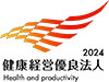Certified Health & Productivity Management Organization Recognition Program 2024