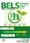 ZEB(Zero Energy Building)