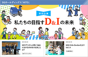 社内報「HITO」（社内ポータルwebサイト）