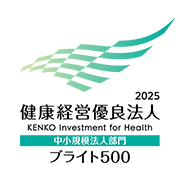 Certified Health & Productivity Management Organization Recognition Program 2025 bright 500