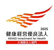 Certified Health & Productivity Management Organization Recognition Program 2025
