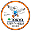 Certified as a Tokyo Sports Promotion Company