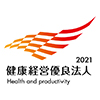 Certified Health & Productivity Management Organization Recognition Program 2021