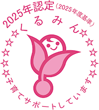 くるみんマーク