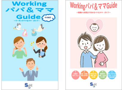 Working Papa and Mama Guide