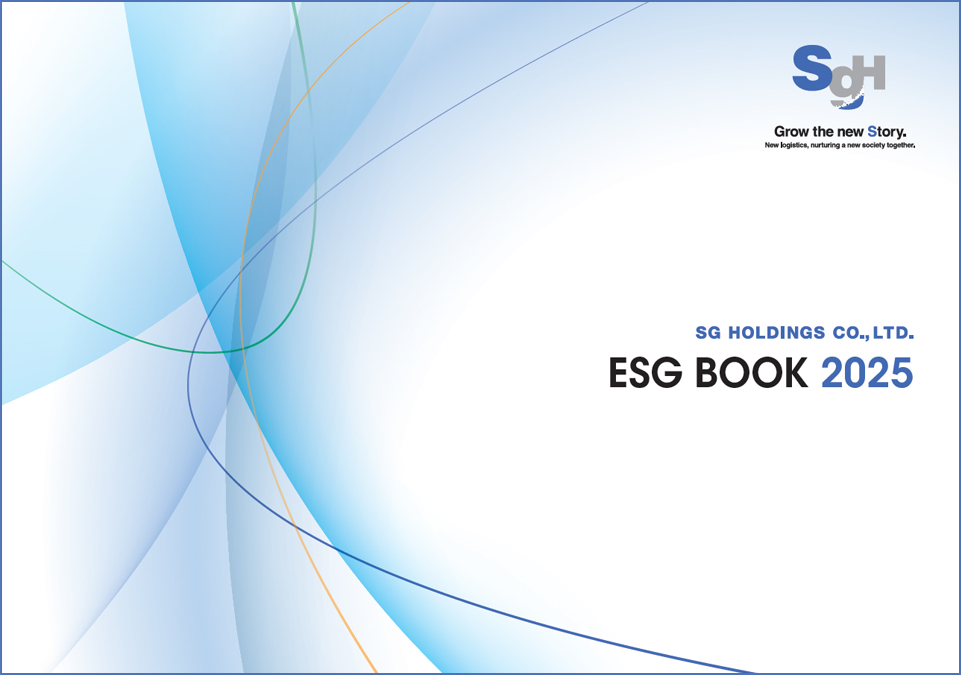 ESGbook_cover_en