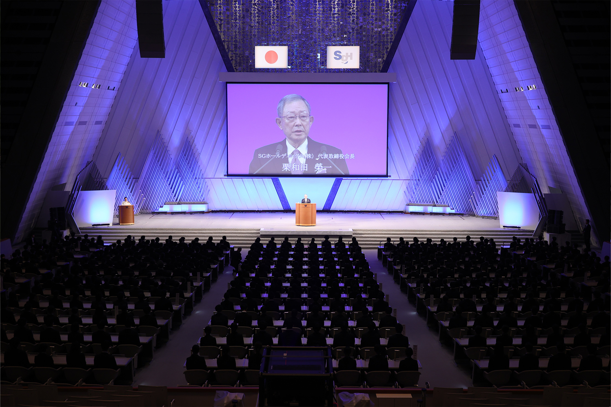 代表取締役会長　栗和田榮一による祝辞