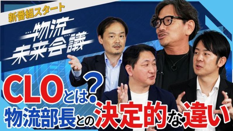 番組サムネイル