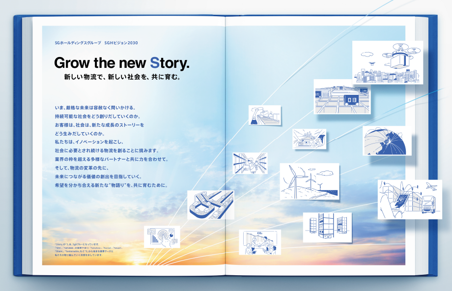 Grow the new Story. 新しい物流で、新しい社会を、共に育む。