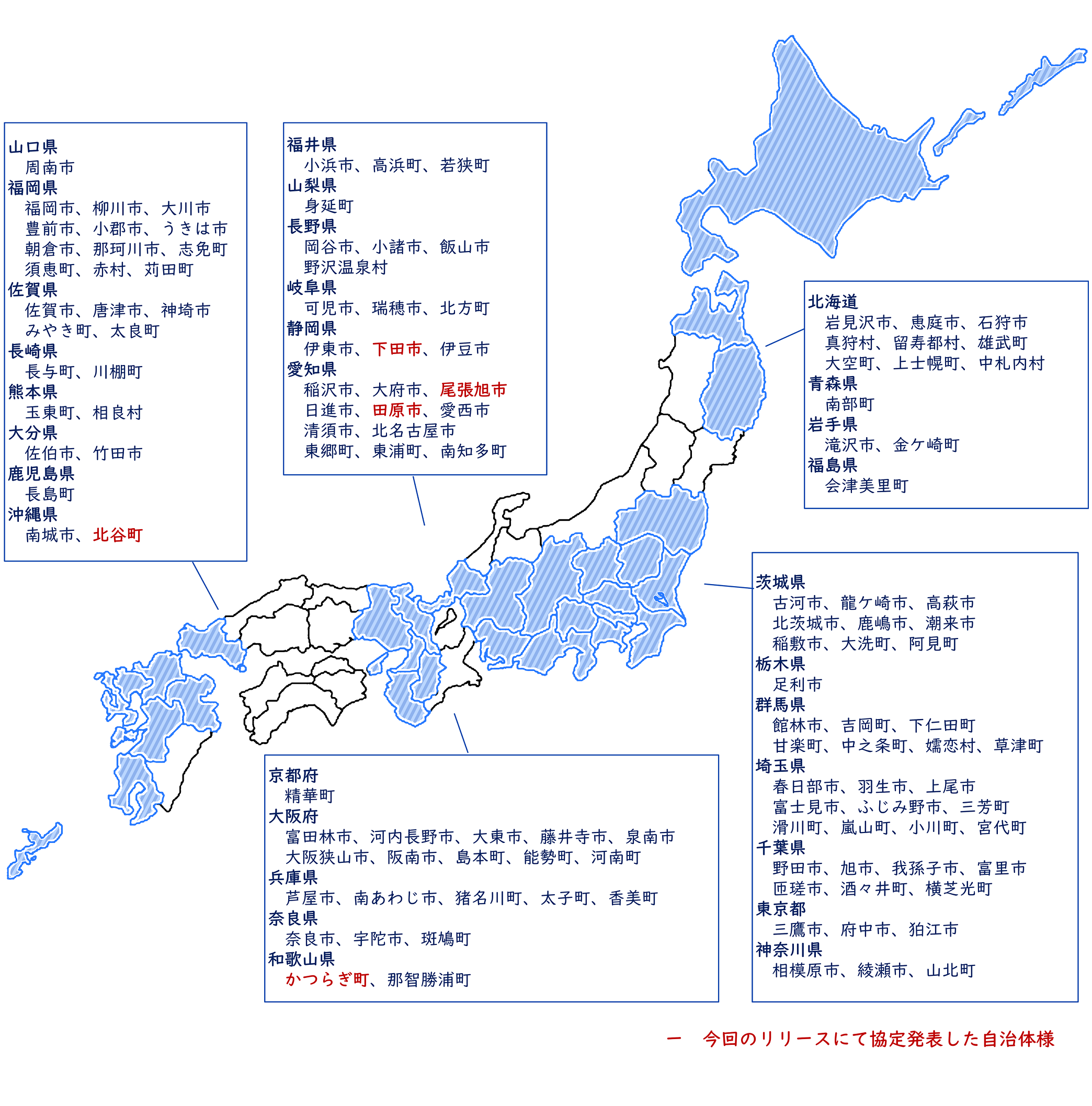 協定を締結した自治体の図