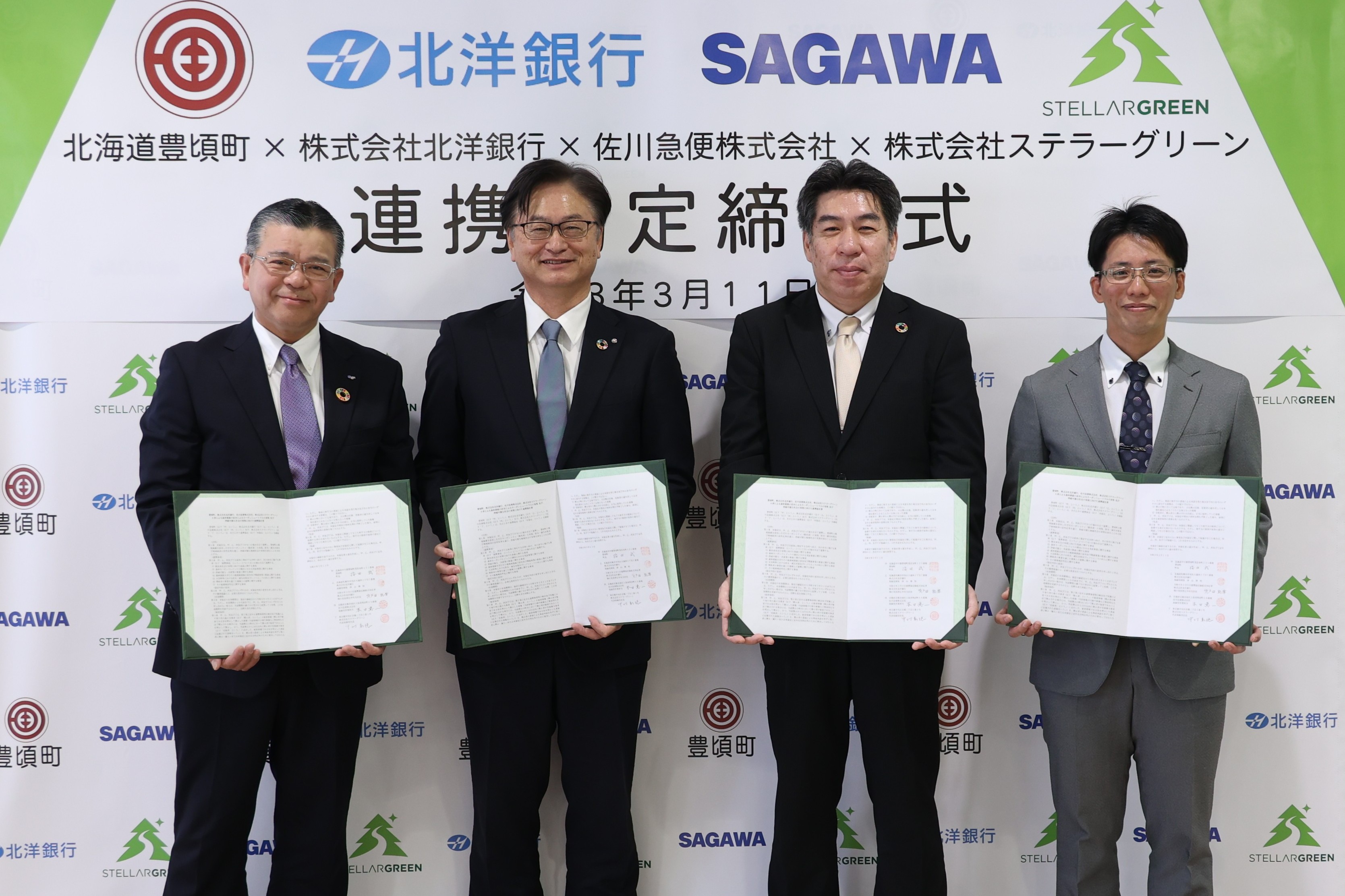 協定締結式の様子