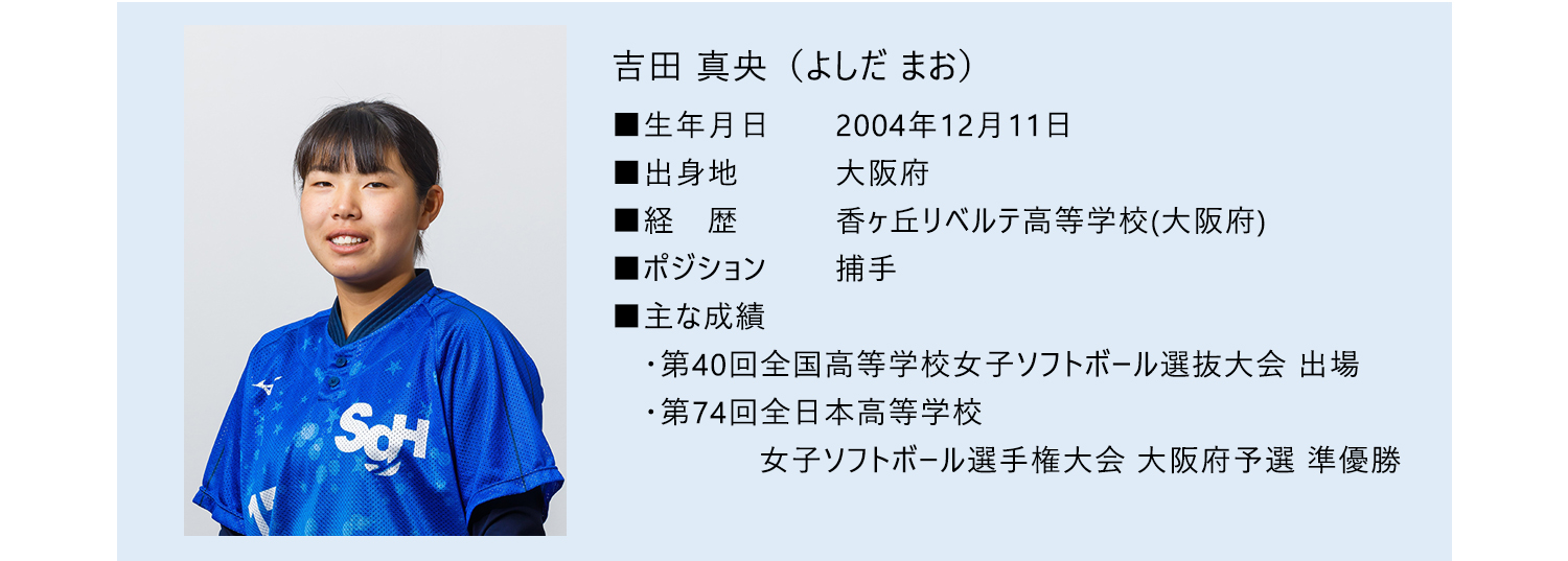 吉田真央選手.jpg