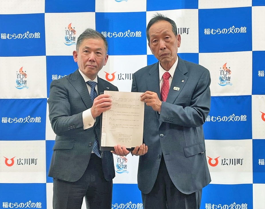 （左から）京都支店 支店長 須田 充一 、 広川町 西岡 利記 町長
