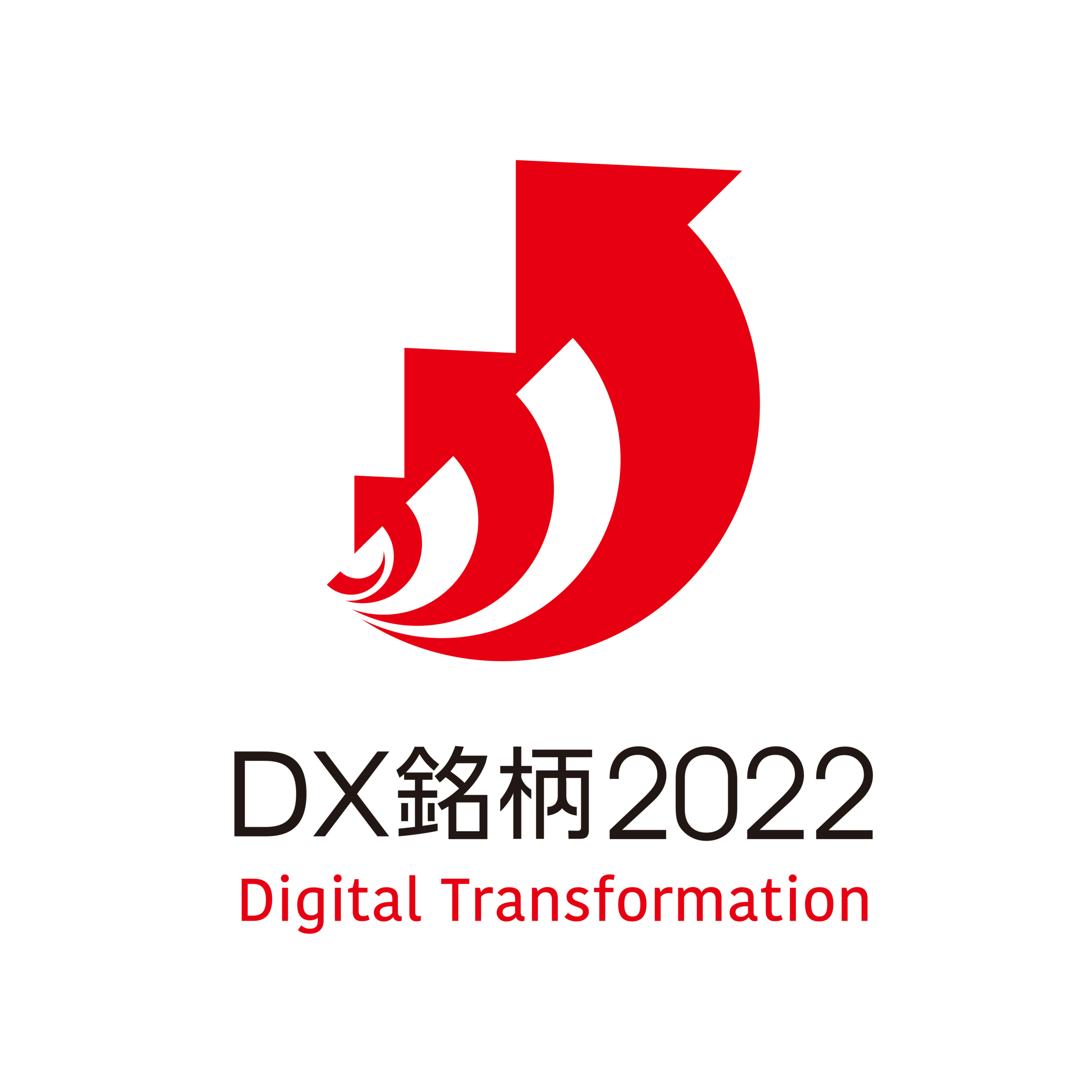 DX銘柄2022ロゴ