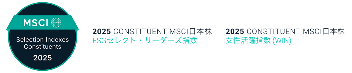 「MSCI Selection Indexes」「MSCI 日本株ESGセレクト・リーダーズ指数」「MSCI日本株女性活躍指数（WIN）」ロゴ