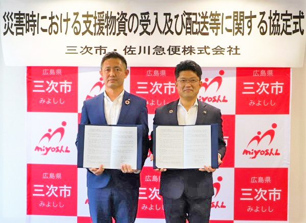 （左から）中国支店 支店長 堀木 啓介、三次市 福岡 誠志 市長