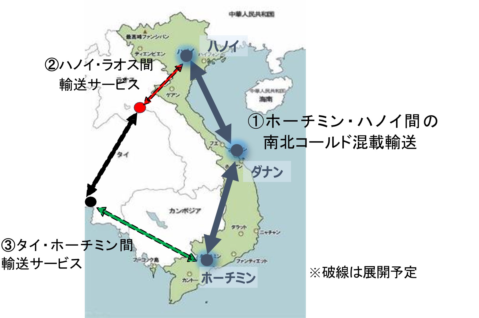 ベトナムでの南北コールド混載輸送のエリア