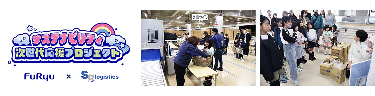 こどもさんかん日