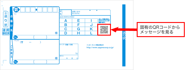 動画付 しゃべるフラワーギフト 3月13日より販売開始 ニュースリリース ｓｇホールディングス