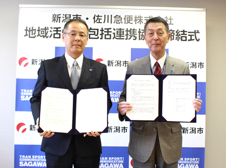 新潟市と佐川急便が地域活性化包括連携協定を締結 ニュースリリース ｓｇホールディングス