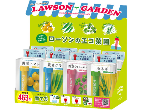 エコ菜園キット 第2弾が7月28日よりローソン店舗で販売開始 ニュースリリース ｓｇホールディングス