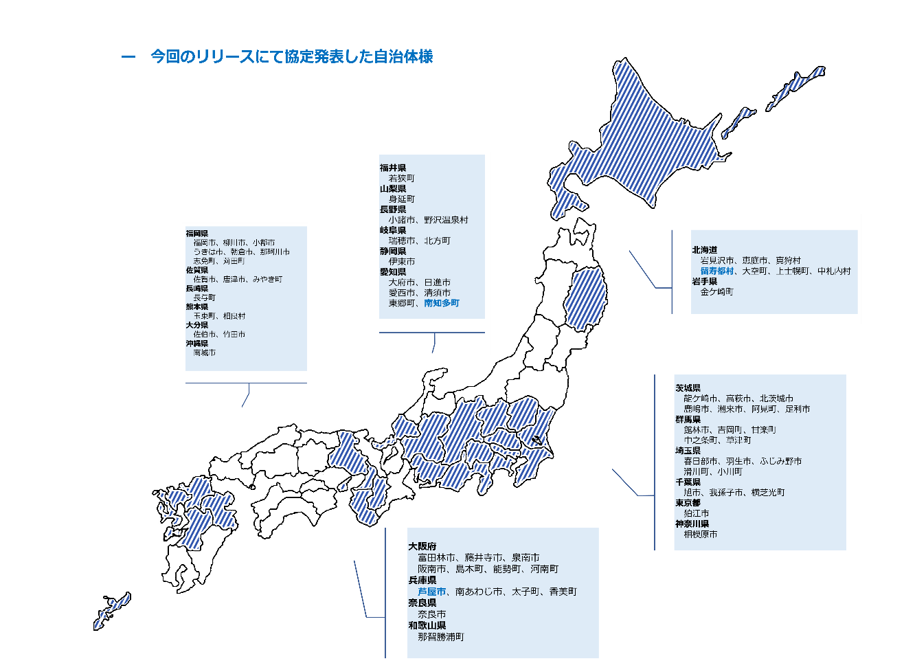 協定を締結した自治体の図