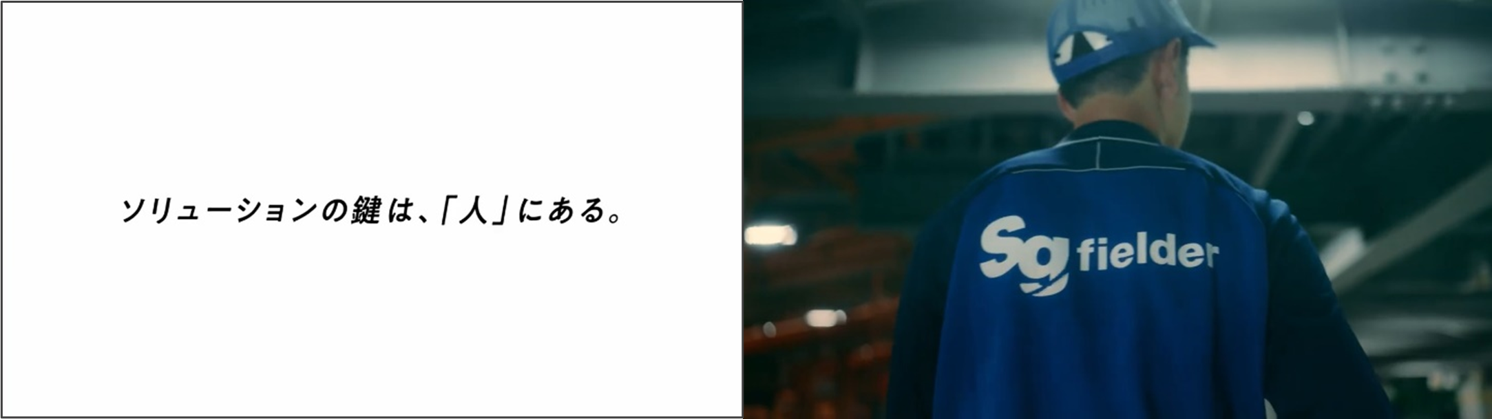ブランディング動画一部