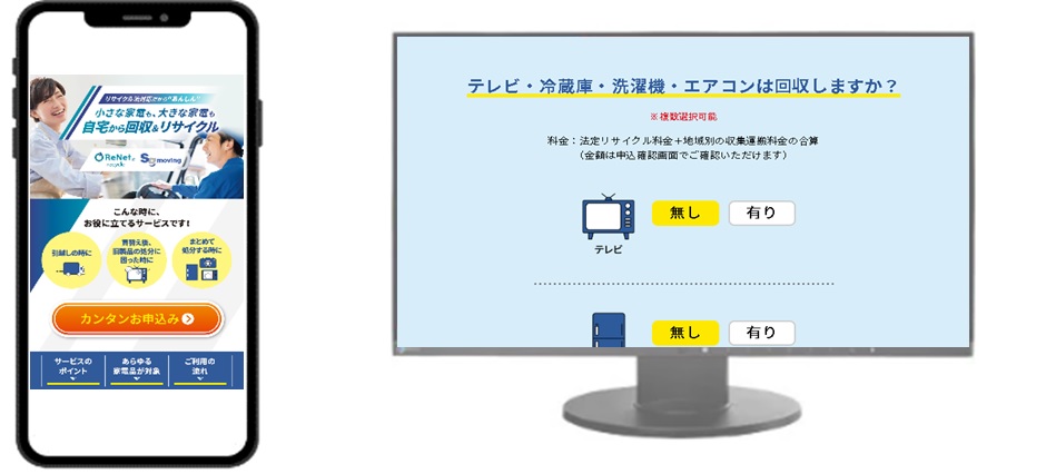 ウェブサイトイメージ