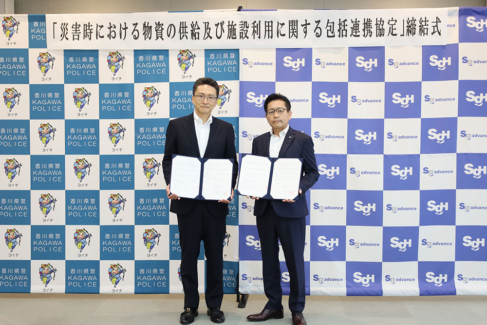 災害時における物資の供給及び施設利用に関する包括連携協定 締結式