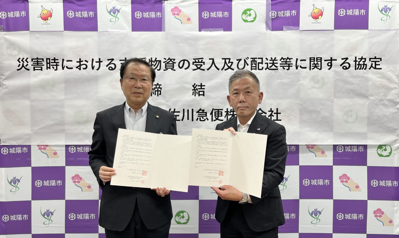 （左から）城陽市 奥田 敏晴 市長、京都支店 支店長 須田 充一