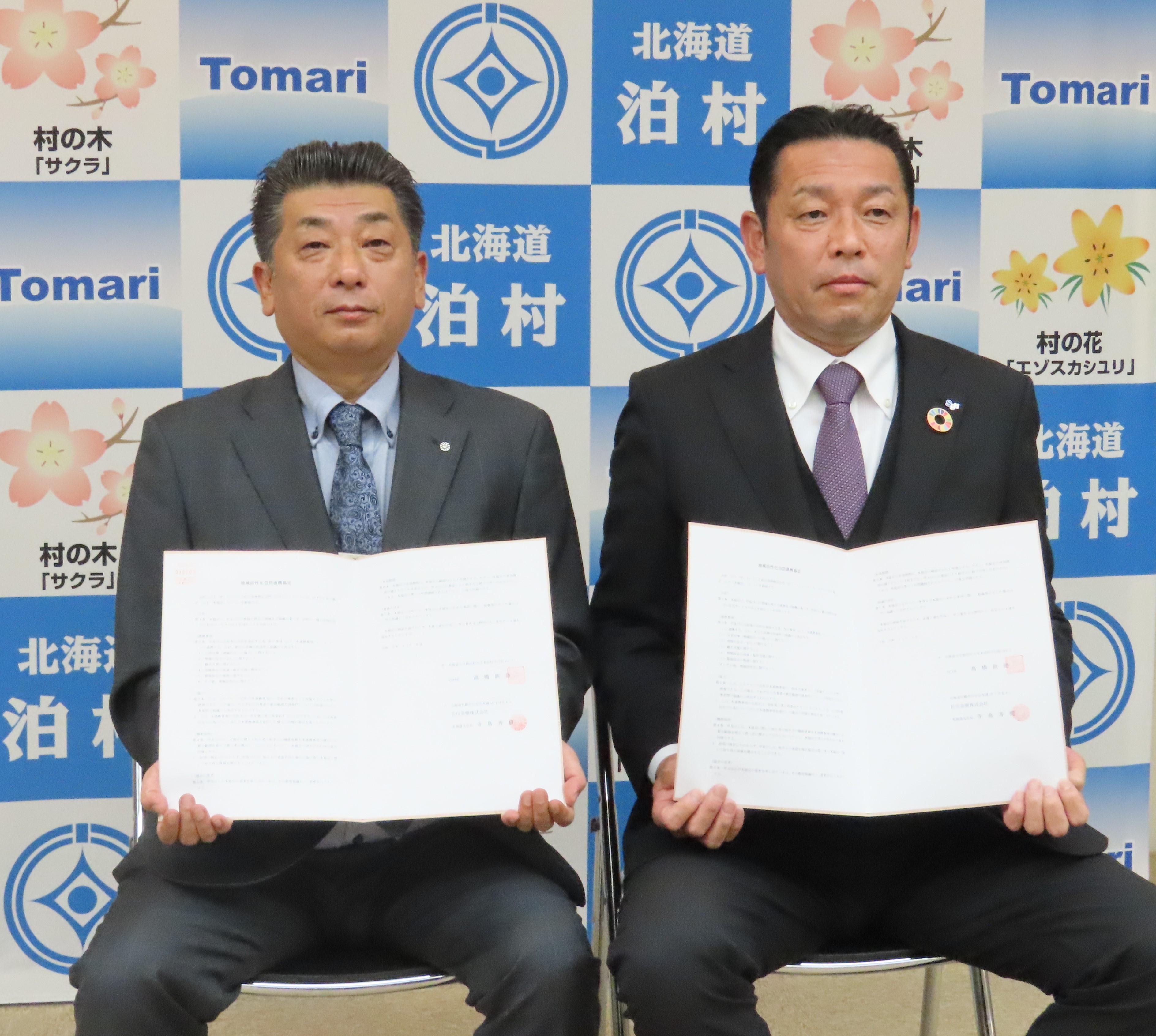 （左から）泊村 髙橋 鉄徳 村長 、 北海道支店 支店長 寺島 秀樹