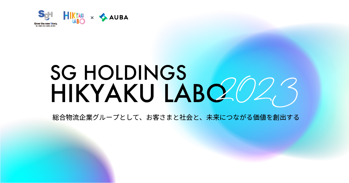 HIKYAKU LABO 2023ロゴ