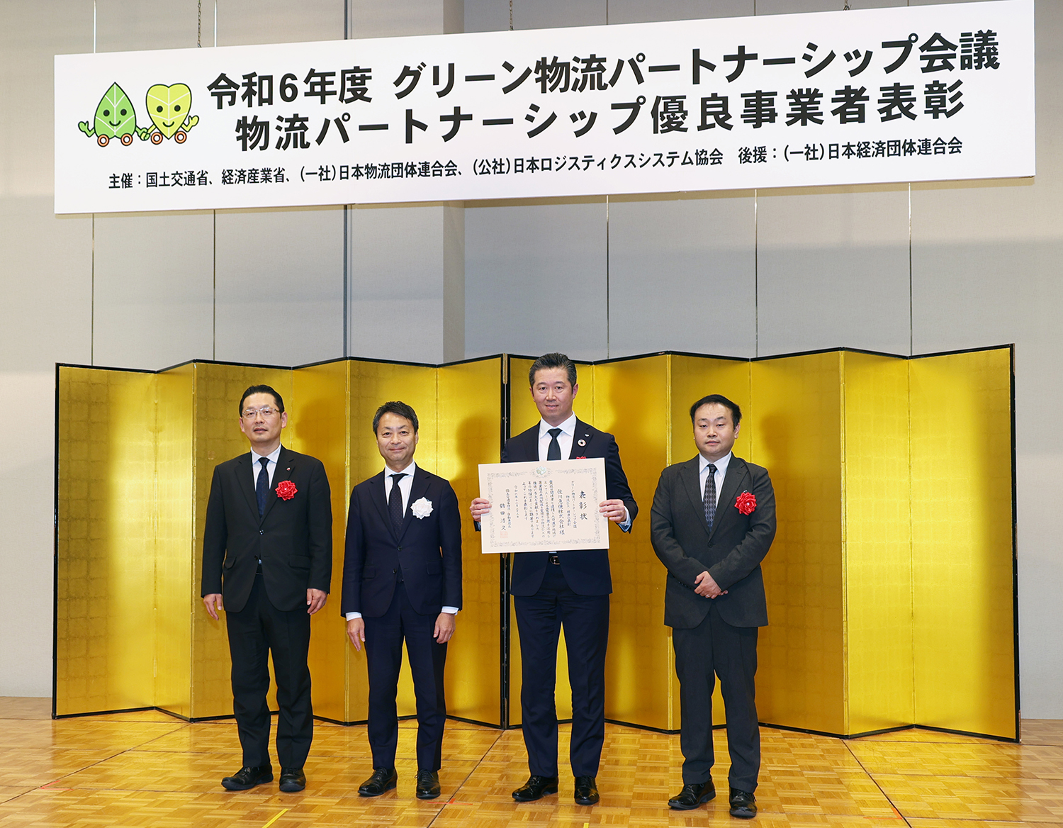 表彰式の様子