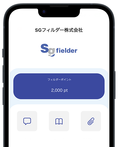「フィルダーポイント」のアプリ画面