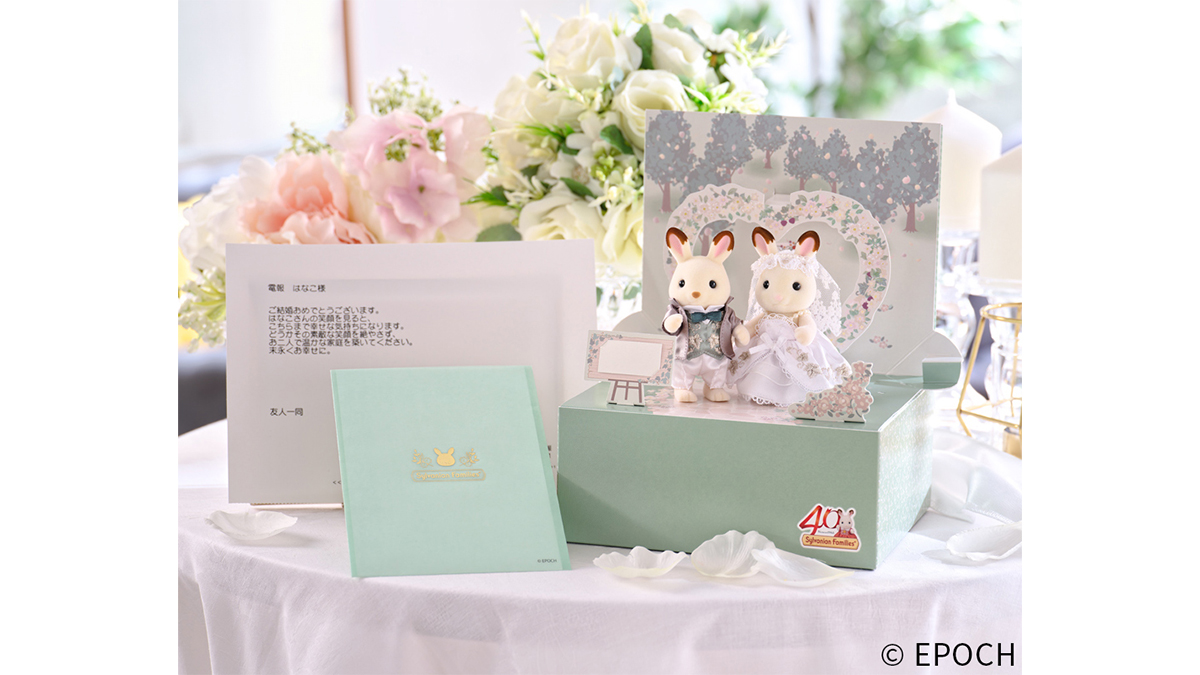 VERY CARD×シルバニアファミリー コラボレーションセット新登場【本日