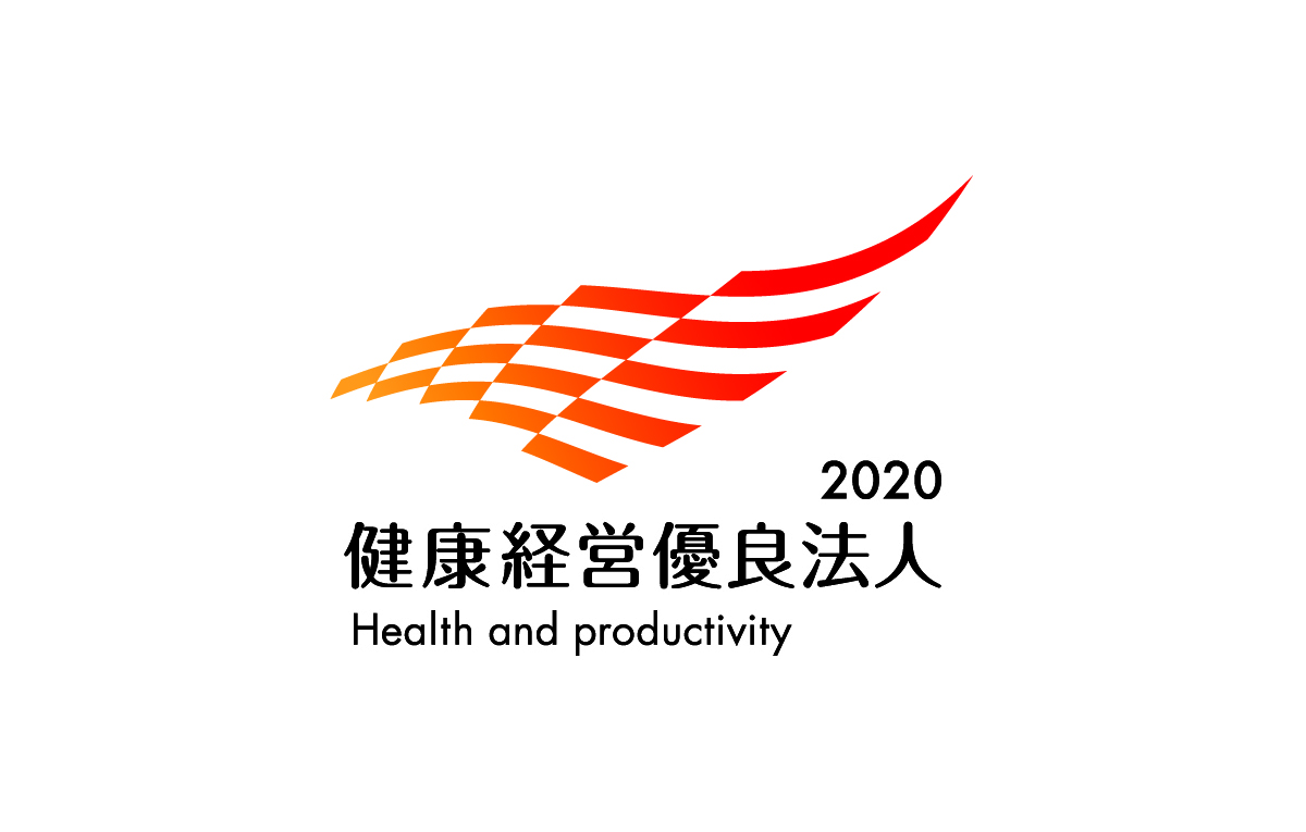 sgh_健康経営優良法人2020_大規模法人_縦.jpg