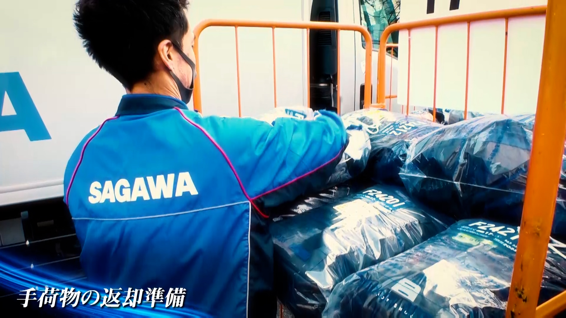 手荷物をご返却する準備