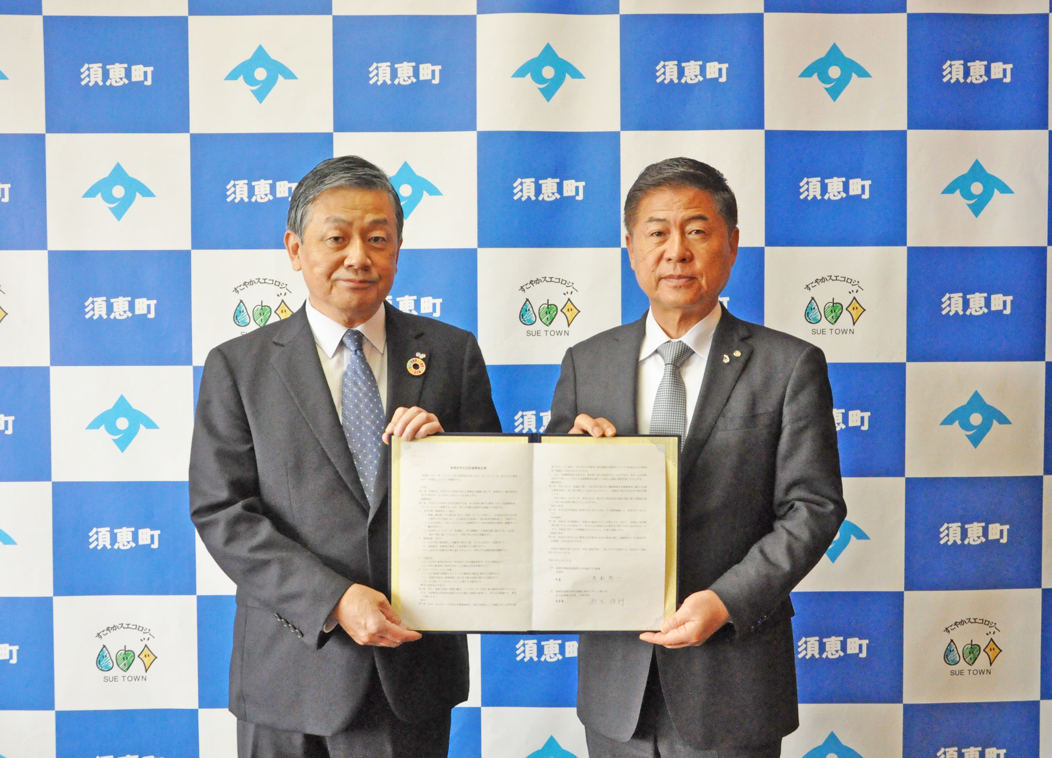 （左から）九州支店長 福元 俊朗、須恵町 平松 秀一 町長