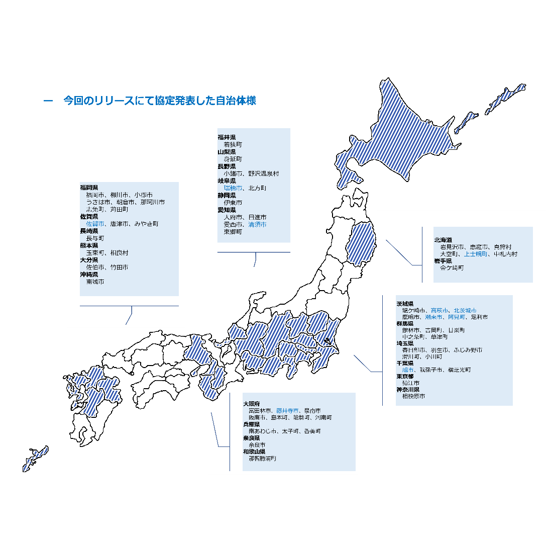 協定を締結した自治体の図