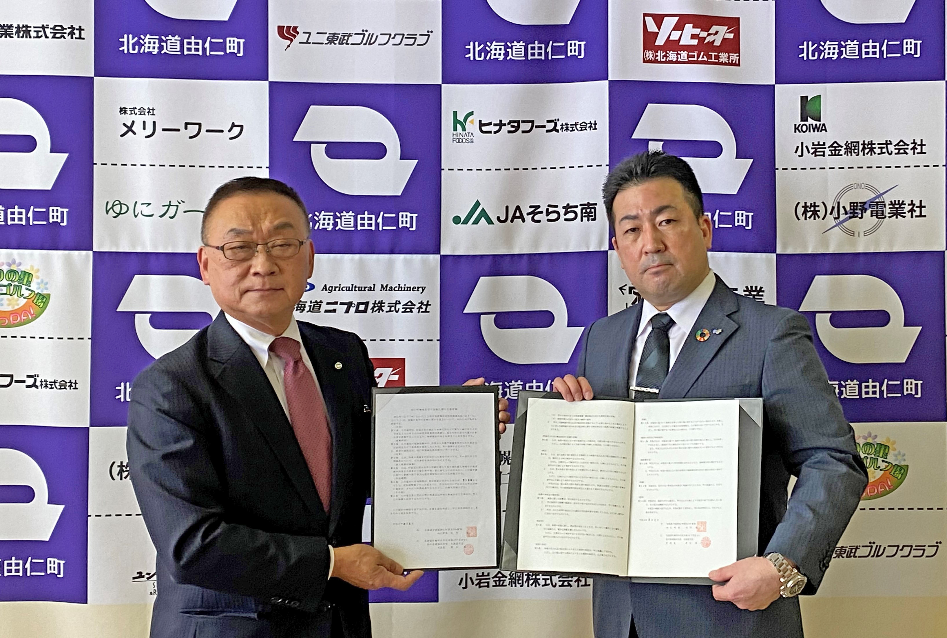 (左から)　由仁町 松村 諭 町長 、北海道支店 支店長 青木 淳一