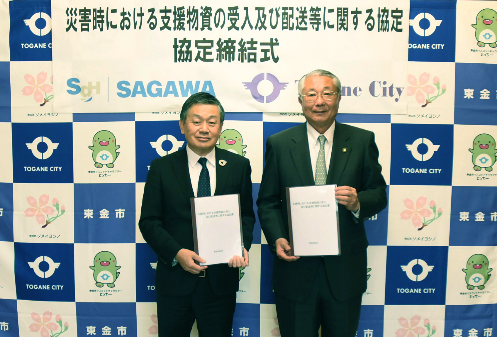 (左から) 東関東支店 支店長 福元 俊朗、東金市 市長 鹿間 陸郎