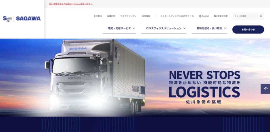 特設サイトのTOPページ