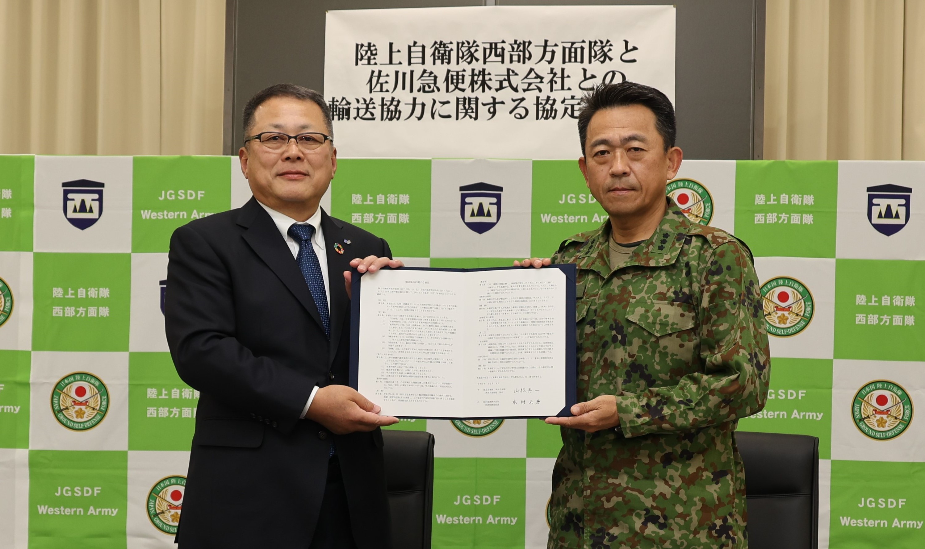 （左から）佐川急便 代表取締役社長 本村 正秀、陸上自衛隊西部方面隊 山根 寿一 方面総監