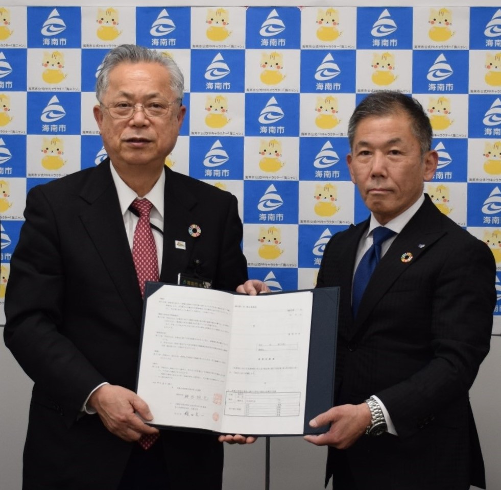 海南市 市長 神出 政巳、京都支店 支店長 須田　充一